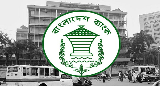 বাংলাদেশ ব্যাংক