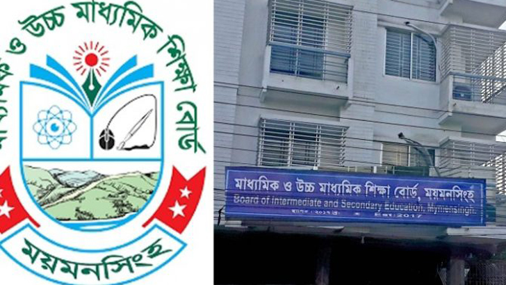 ময়মনসিংহ শিক্ষাবোর্ড