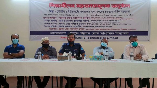 বিদ্যুৎ উন্নয়ন বোর্ড (বিউবো) মাধ্যমিক বিদ্যালয়